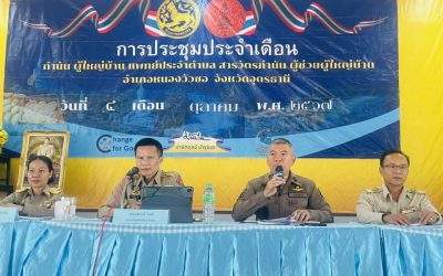 ประชุมประจำเดือน กำนัน ผู้ใหญ่บ้าน