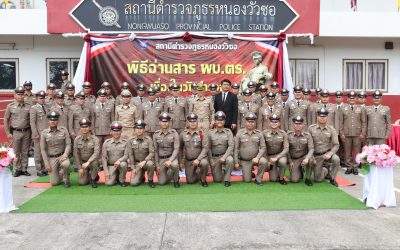 สภ.หนองวัวซอ จัดกิจกรรมวันตำรวจ