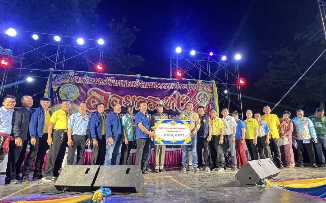 พิธีเปิดงานลอยกระทงประจำปี 2567