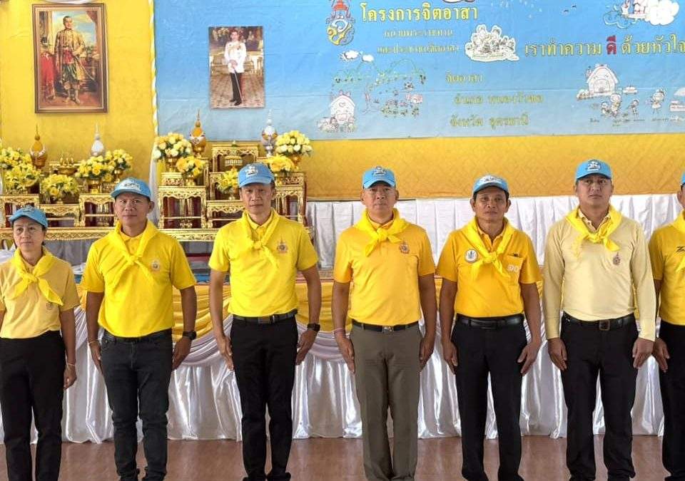 ร่วมกิจกรรมจิตอาสาพัฒนา ปรับปรุงภูมิทัศน์ เนื่องในวันพ่อขุนรามคำแหงมหาราช ประจำปี ๒๕๖๘