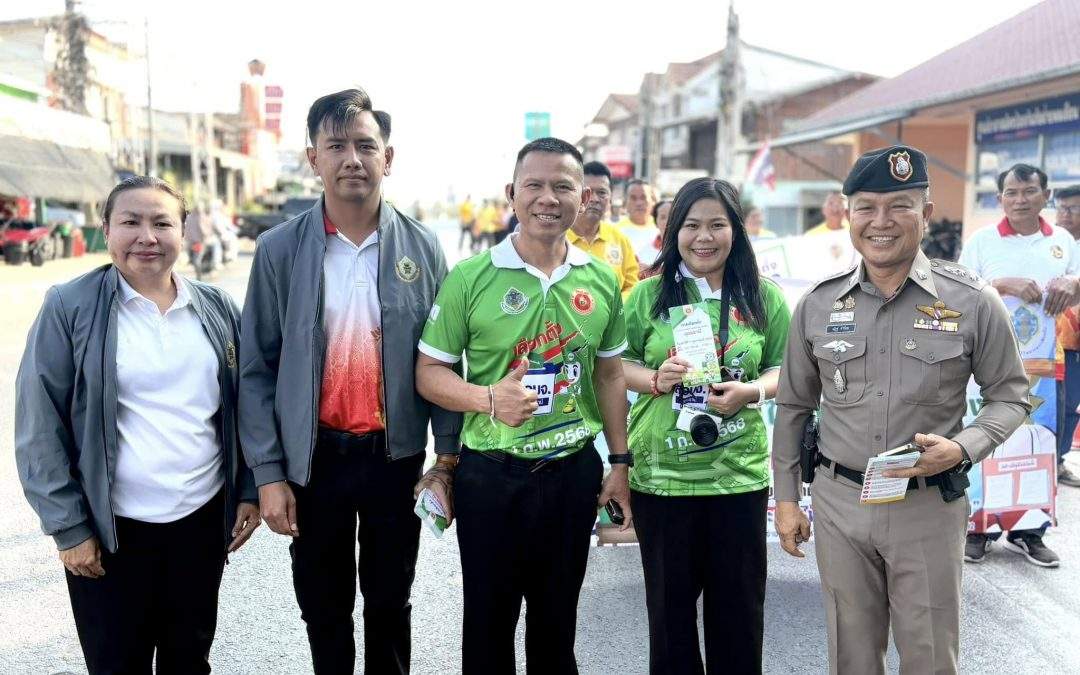 ร่วมกิจกรรมเดินรณรงค์ ประชาสัมพันธ์ให้ผู้มีสิทธิ์เลือกตั้งออกไปใช้สิทธิ์ ในวันที่ 1 ก.พ.2568