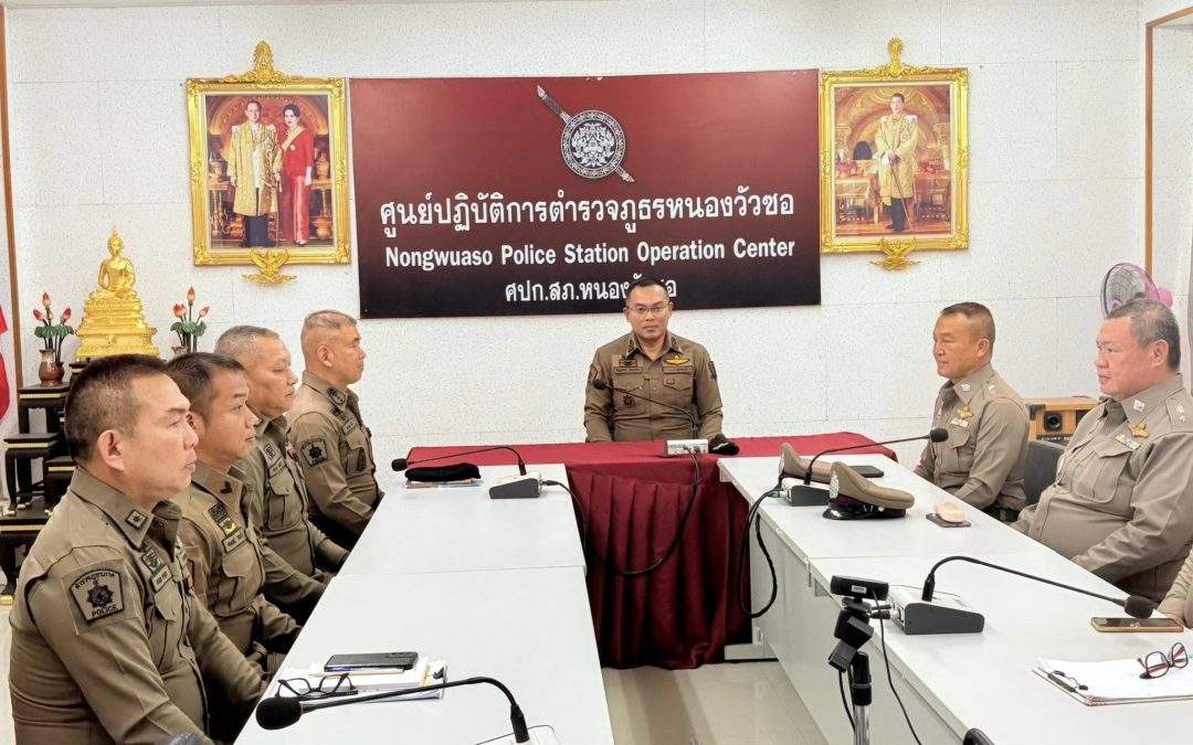 ผบก.ภ.จว.อุดรธานี พร้อมคณะฯ ตรวจเยี่ยม ติดตาม สอบถามผลการดำเนินงานในระบบงานกำลังพล POLIS และ RTP 4M