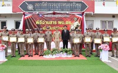 กต.ตร.สภ.หนองวัวซอ มอบใบประกาศนียบัตรตำรวจดีเด่น และร่วมพิธีวันตำรวจ