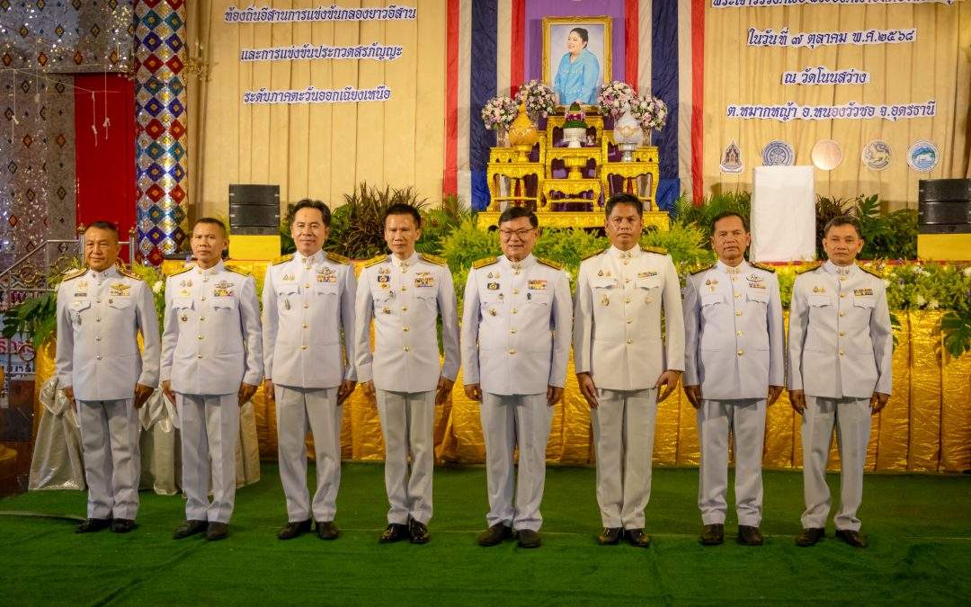 ร่วมพิธีเข้ารับถ้วยรางวัลประทานแก่ผู้ชนะเลิศ การแข่งขันกลองยาวอีสานและการแข่งขันประกวดสรภัญญะ