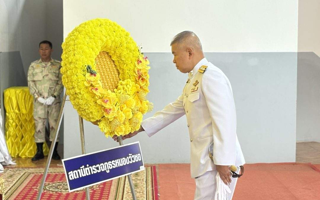 ร่วมพิธีทำบุญตักบาตรถวายพระราชกุศล และพิธีวางพวงมาลา เนื่องในวันนวมินทรมหาราช