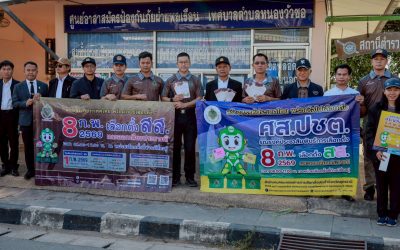 ร่วมกิจกรรมเดินรณรงค์ประชาสัมพันธ์ให้ผู้มีสิทธิ์เลือกตั้ง ออกไปใช้สิทธิ์เลือกตั้ง และรณรงค์การไม่ซื้อสิทธิ์ขายเสียง