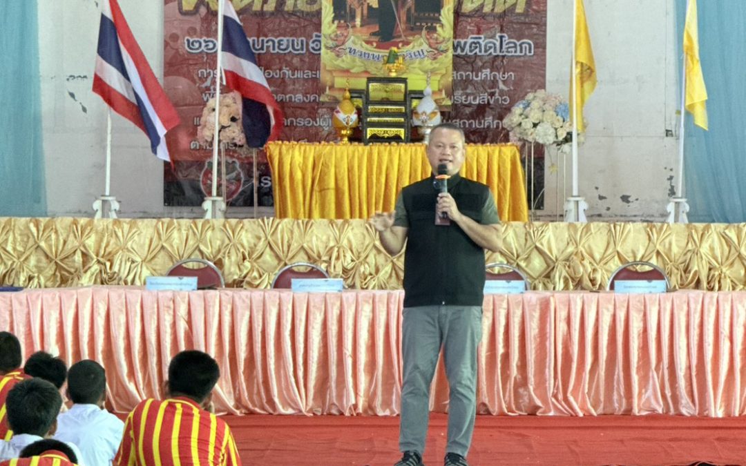 ร่วมกิจกรรมตามโครงการอบรมการป้องกันและแก้ไขปัญหายาเสพติดในสถานศึกษา