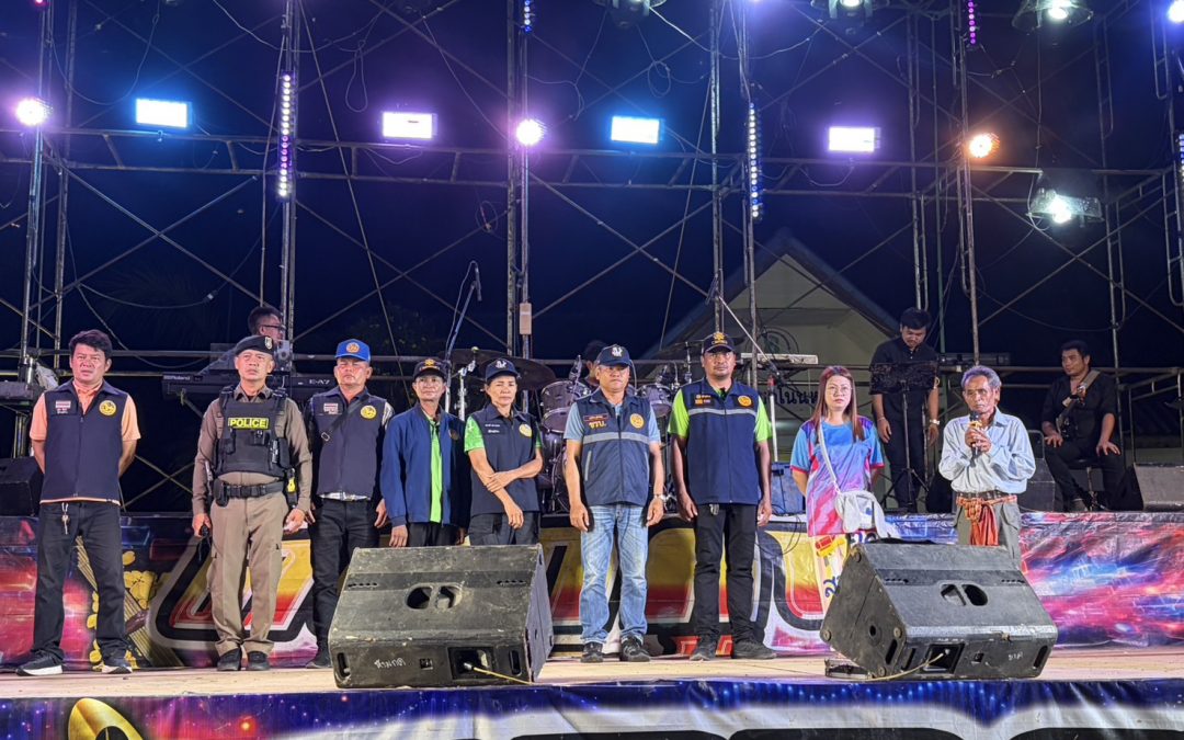 ดูแลรักษาความสงบเรียบร้อยงานหมอลำ