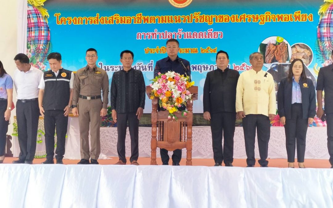 ร่วมกิจกรรมโครงการ ส่งเสริมอาชีพตามแนวปรัชญาของเศรษฐกิจพอเพียง